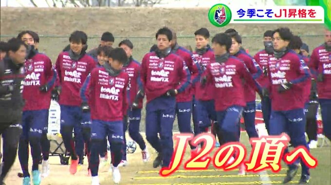 悲願の「J2優勝・J1昇格」目指していざ！　開幕戦に臨むファジアーノ岡山|TBS NEWS DIG