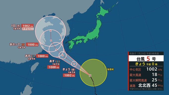 【台風5号が発生】29日午後に鹿児島・奄美地方へ接近　高波や突風、強い雨に警戒|TBS NEWS DIG