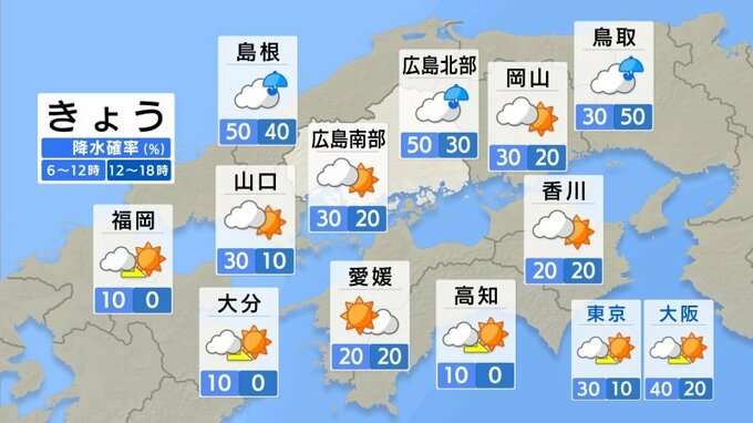 【きょう5/16(木) 広島天気】晴れ間があっても急な天気の変化に注意　落雷・突風のおそれ　沿岸地域では強風も　|　RCC NEWS | 広島ニュース | RCC中国放送