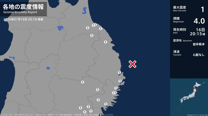 青森県、岩手県で最大震度1の地震　青森県・八戸市、青森南部町、階上町、岩手県・宮古市、久慈市、山田町|TBS NEWS DIG