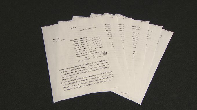 【全文】全国霊感商法対策弁護士連絡会による新田知事への申入書（原文ママ）　富山|TBS NEWS DIG
