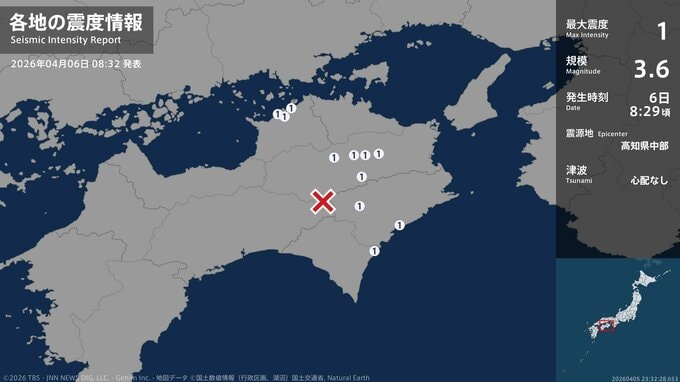 徳島県、香川県、高知県で最大震度1の地震　徳島県・吉野川市、美馬市、つるぎ町、那賀町、牟岐町|TBS NEWS DIG