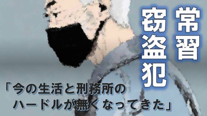 盗みがやめられない無職の男、書店でコミックを9冊万引き「今の生活と刑務所のハードルが無くなってきた」　裁判で語った”漫画を盗む理由”|TBS NEWS DIG