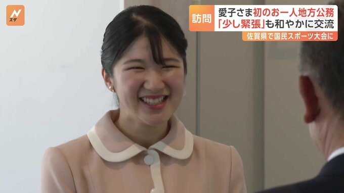 愛子さま　初のお一人地方公務　佐賀県で国民スポーツ大会に|TBS NEWS DIG