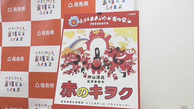福島の魅力を発信　県が押山清高さん手がけるアニメーション制作　|　福島のニュース│TUF