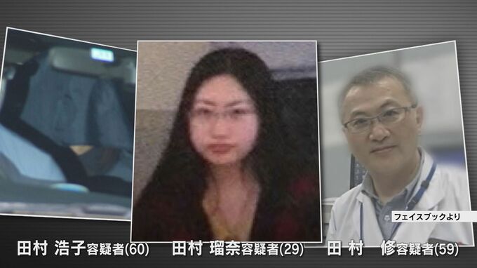 ススキノ頭部切断事件　田村瑠奈容疑者ら親子3人を「殺人の疑い」で再逮捕へ|TBS NEWS DIG