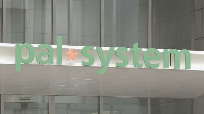 パルシステムに下請法違反で勧告　食品メーカーへの支払い代金を不当に減額　公取|TBS NEWS DIG