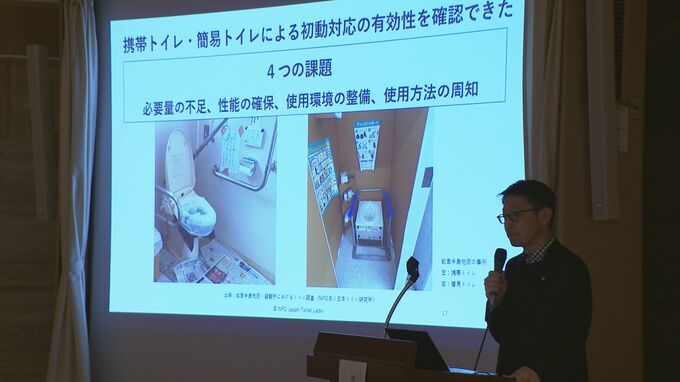 能登半島地震「トイレを引き金に体調崩す」トイレ実態を考える講座 「災害関連死」「エコノミークラス症候群」「誤嚥性肺炎」金沢大学の市民講座|TBS NEWS DIG