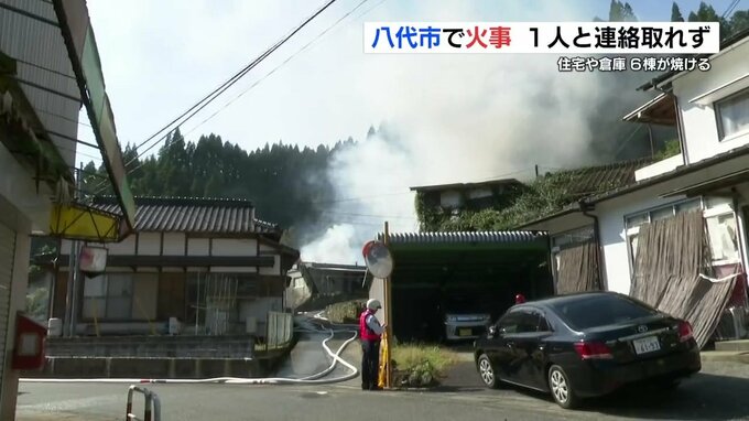 住宅と倉庫あわせて６棟焼ける　八代市東陽町で火事 ２人搬送 1人連絡取れず|TBS NEWS DIG