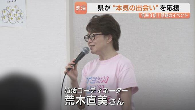 「歩くカップル製造機」が伝授した“最初の6秒”とは？驚異のマッチング率75%！倍率3倍の富山県主催イベント「とやま夏空恋さんぽ」に密着　|　富山のニュース｜天気・防災｜チューリップテレビ