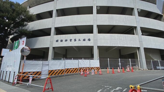 東京・神宮外苑再開発　神宮第二球場の解体工事始まる|TBS NEWS DIG