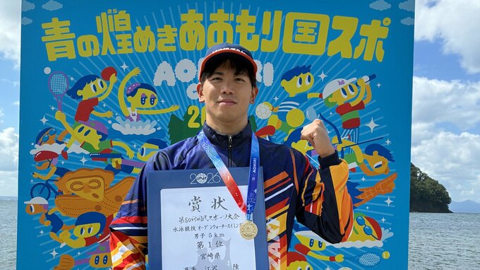 青森国スポ　オープンウォーター男子で宮崎県代表の江沢 陸 選手(県スポーツ協会所属)が優勝　|　MRTニュース ｜ ＭＲＴ宮崎放送