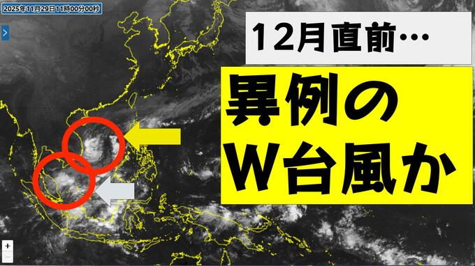 【台風情報】12月直前に異例の「W台風」へ　南シナ海で台風27号が停滞　さらに新たな台風発生へ　今後の進路予想|TBS NEWS DIG