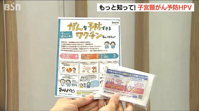HPVワクチン「接種率1割以下」子宮頸がんにつながるヒトパピローマウイルス感染防ぐ　学生たちが啓発活動　新潟県|TBS NEWS DIG
