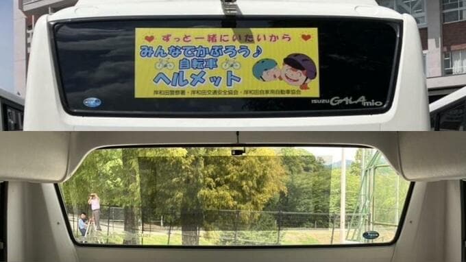 「ずっと一緒にいたいから」スクールバスのリアガラスに警察官発案のシートを貼って高校生らにヘルメット着用を呼びかけ　大阪・岸和田市|TBS NEWS DIG