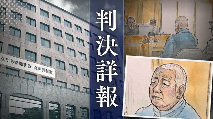 「鬼畜にも劣る蛮行」有期刑上限の懲役30年求刑　教え子の女子児童8人に性的虐待加えた永末哲也被告(62)　”保護者から信頼”道場経営者の裏の顔【判決詳報･前編】　|　福岡のニュース｜RKB NEWS｜RKB毎日放送