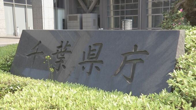 「いつでも避難できるよう準備を」千葉県の対応 「北海道・三陸沖後発地震注意情報」発表受け 14市町村が対象地域|TBS NEWS DIG