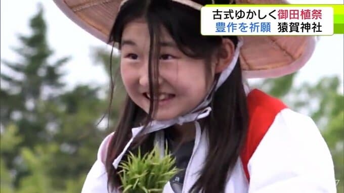 早乙女姿の子どもたちが古式ゆかしく田植え「おいしくなるように育ってほしい」　青森県平川市の猿賀神社で1932年から続く伝統行事「御田植祭」　|TBS NEWS DIG