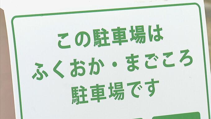 利用証が必要な障害者用駐車スペースに無断駐車　利用できず注意してきた男性と口論になり腕をねじった疑いで52歳自称アルバイトの男逮捕|TBS NEWS DIG