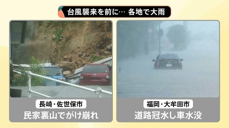 警戒“ダブル台風”関東直撃か 大雨も注意、台風7号接近 300ミリの雨量