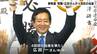 4回目の当選、広田一さん（無・現）「国会に新しい変化が起きている、その中で自分の役割がある」【参議院選挙　徳島・高知選挙区】　|　高知のニュース・天気｜KUTV NEWS | KUTVテレビ高知