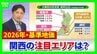 【基準地価】住宅地は二極化？大阪では「梅田・難波まで電車で20分圏内」が価格上昇のボーダーラインか　上昇率が好調なエリアは？関西の最新動向・注目エリア分析　|　MBSニュース | 関西の最新ニュースを分かりやすく。