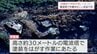 「剥離剤を使っていたら呼吸が苦しくなった」高千穂町の電波塔で作業中の男性2人　意識不明で病院に搬送　　|　MRTニュース ｜ ＭＲＴ宮崎放送