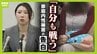 「一生消えないよ、あの時の恐怖」１３歳で伯父から性的暴行　「バレなければ合法」事実認めるような発言に呆然　「自分も戦おう」経験者の声を聞き告訴決意|TBS NEWS DIG