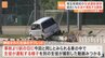 埼玉栄高校グラウンドで生徒が無免許運転し横転…男子生徒死亡事故 生徒のタブレットから過去にも生徒が車運転する動画見つかる 運転は常態化か|TBS NEWS DIG