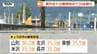県内5地点で今年初の猛暑日　山形は36.2度　暑さで公園からは人が消え…屋内施設や水浴びで遊ぶ子どもたち　あすも県内は真夏日予想　|　山形のニュース│TUYテレビユー山形