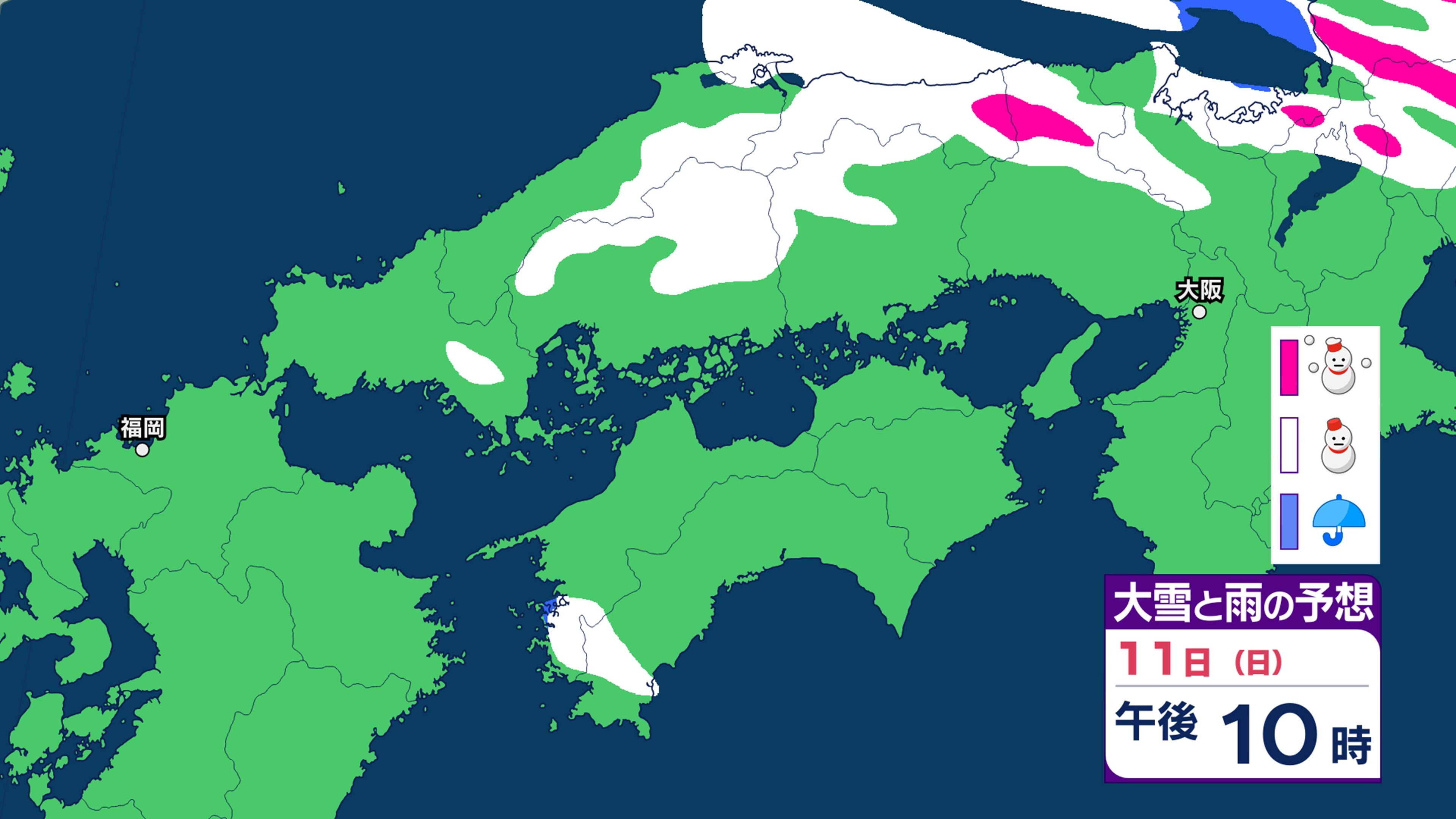 大雪情報】四国上空に氷点下9度以下の強い寒気 12日にかけて冬型の気圧