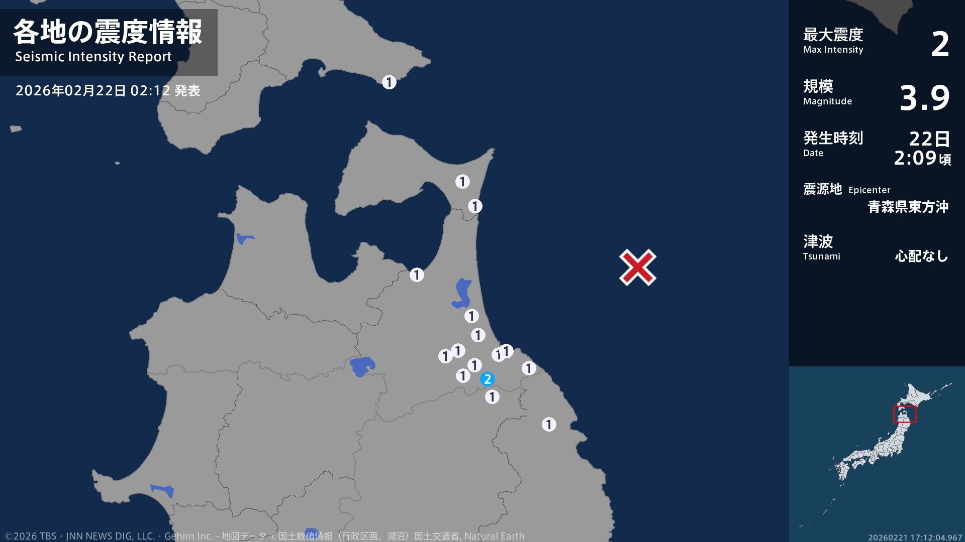 青森県で最大震度2の地震 青森県・八戸市 | TBS NEWS DIG