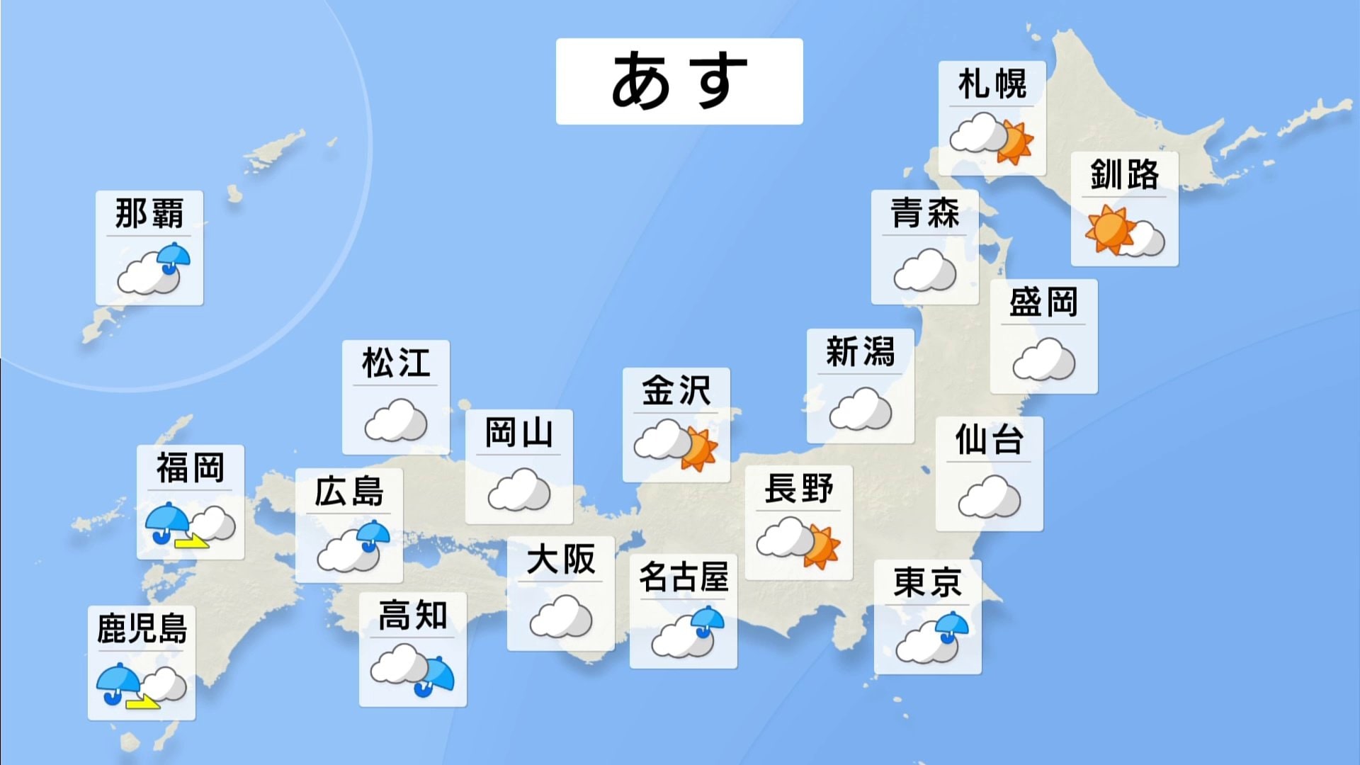 明日の天気・気温・降水確率・週間天気【2月6日夕方 天気予報】 | TBS NEWS DIG