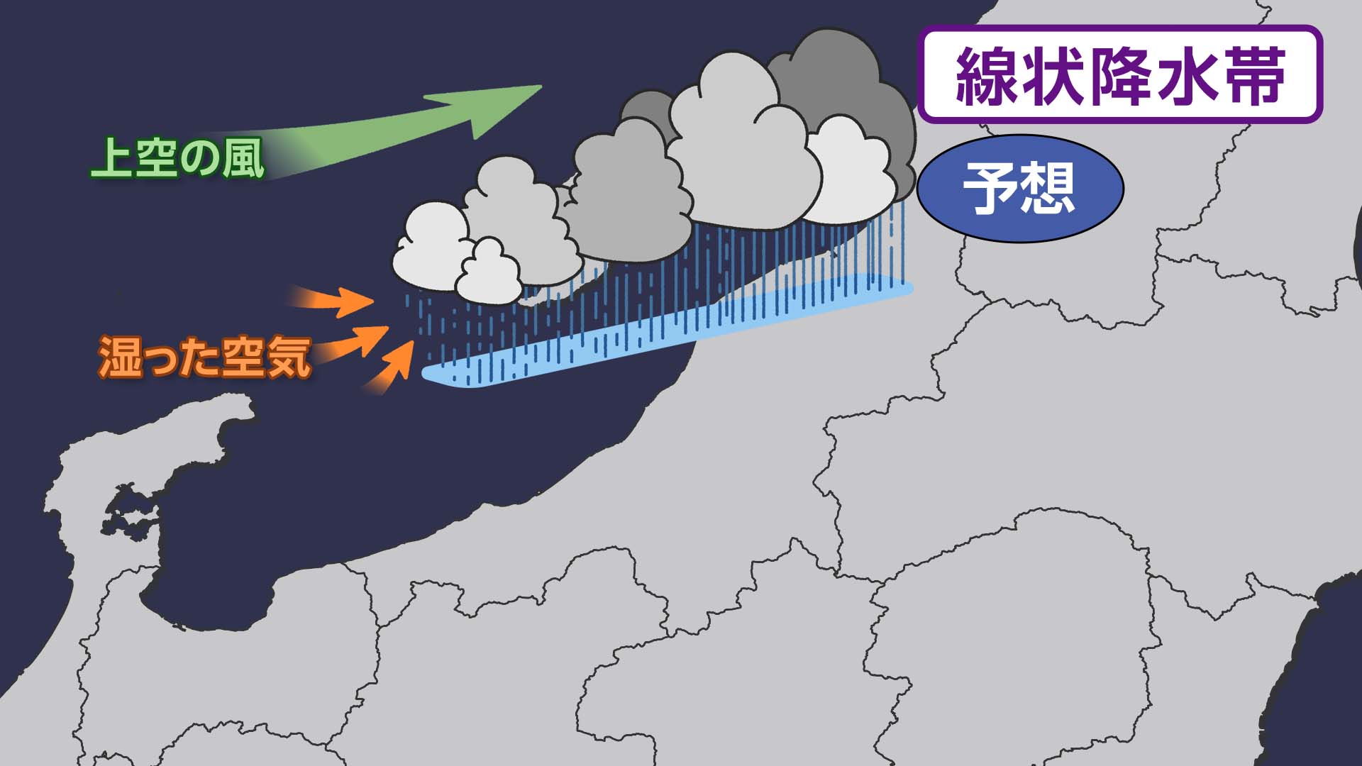 なぜ予測が難しい？台風シーズン前に知る『線状降水帯』の仕組みと危険