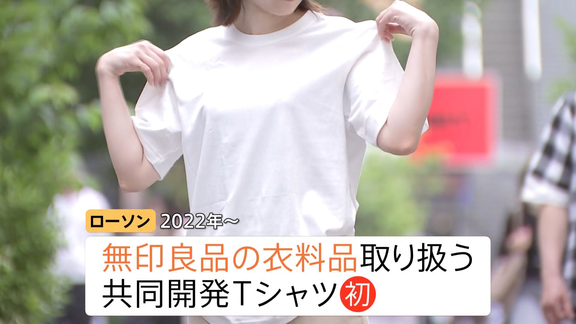 週3で着ている」もはや“普段着”？ファミリーマートのアパレル ローソン