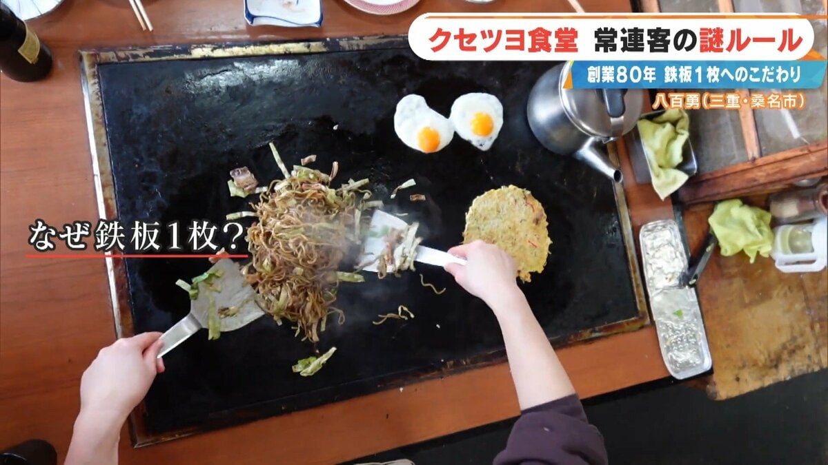 お好み焼き店「八百勇」の復活秘話と常連客の絆