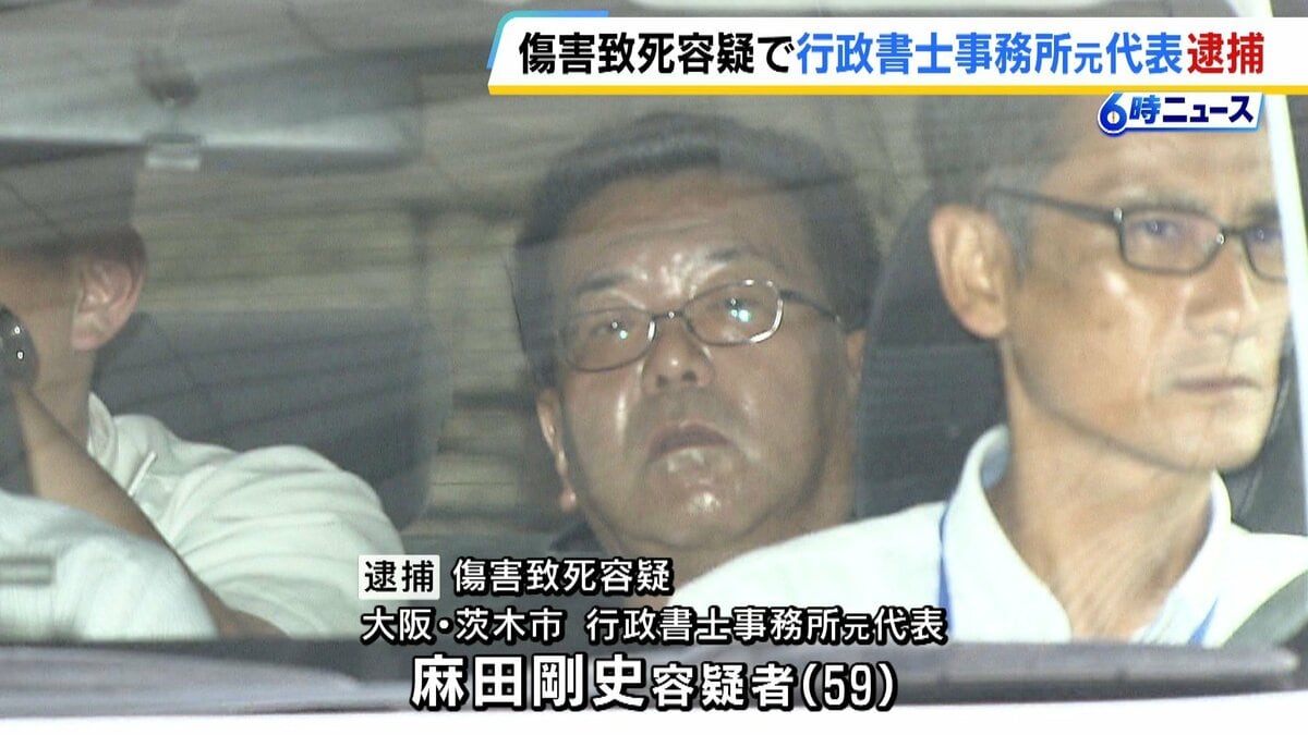 足立 逮捕