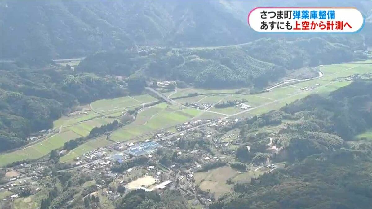 自衛隊弾薬庫整備へ 14日にも上空から地形・標高計測「細かな情報開示