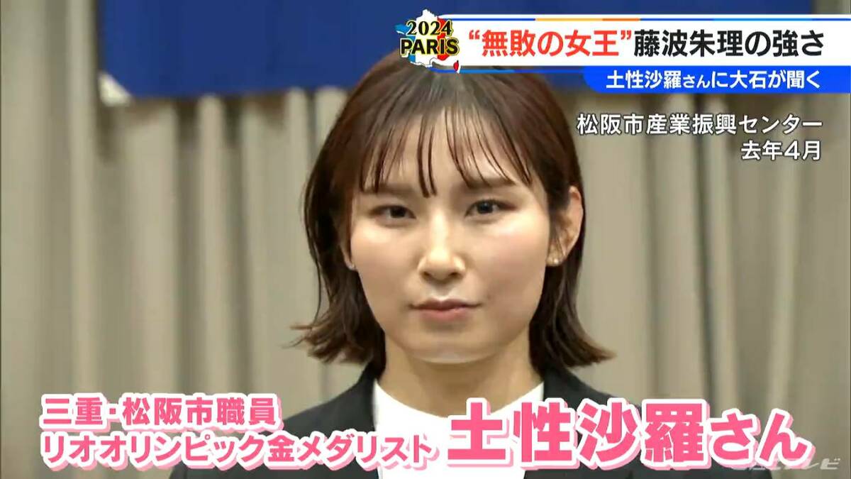 そもそも触らせない」藤波朱里選手の強み リオ五輪金メダリスト 土性  