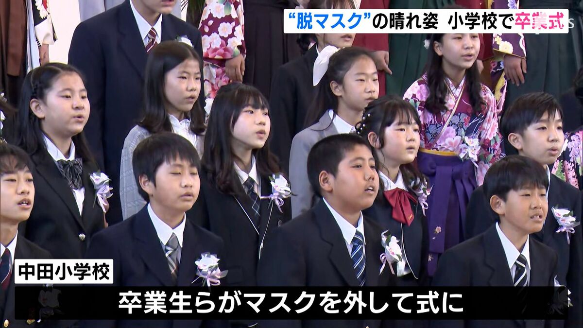 マスク緩和”の卒業式 マスク外し巣立ちの晴れ姿を同級生や保護者に