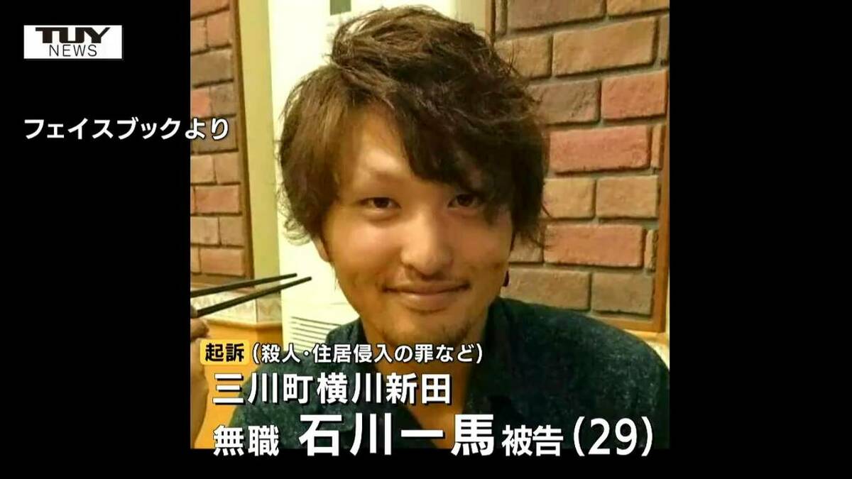 三川町高齢女性殺害事件 被告の29歳男は懲役17年の実刑判決確定 「示談