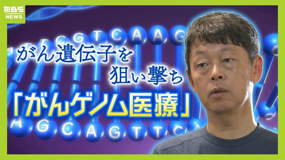 「また、命つなげられた。泣いた」肺がん患者の約1%の遺伝子変異が見つかる 『がんゲノム医療』の最前線 | TBS NEWS DIG (4ページ)
