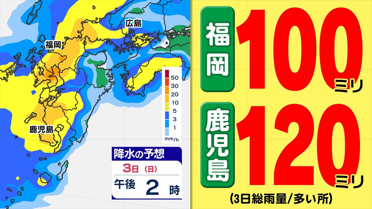 【3日大雨警戒】福岡100ミリ 長崎と鹿児島120ミリ【雨シミュレーション3日（日）～4日（月）】ゴールデンウィーク後半の天気予報（5月10日まで）気象庁【大雨情報】