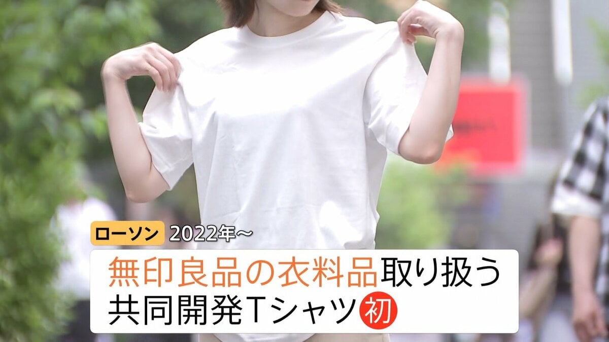週3で着ている」もはや“普段着”？ファミリーマートのアパレル ローソン