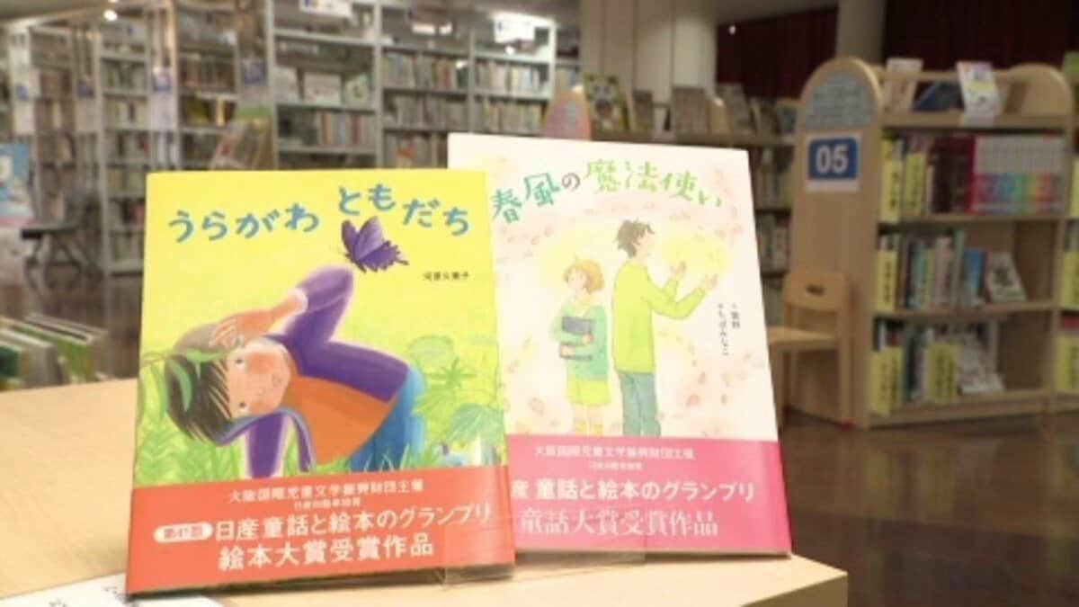 日産童話と絵本のグランプリ」受賞作品の寄贈式 童話「春風の魔法使い