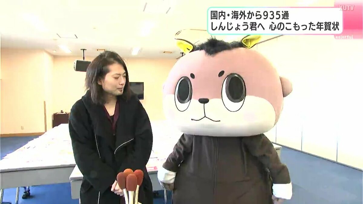 「馬のように駆け上がっていくらしいです」国内・海外から935通　しんじょう君へ心のこもった年賀状