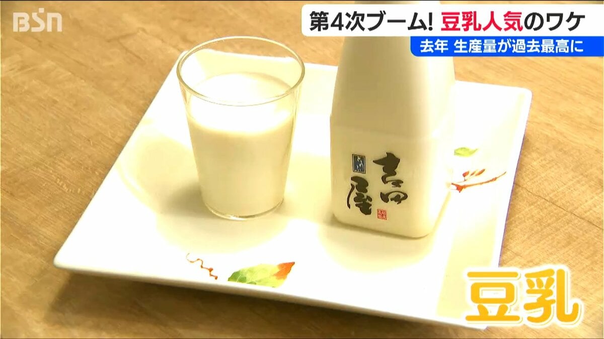 サムネイル_健康のためにプロテインとイソフラボン　そして何よりも飲みやすくなって…豆乳ブーム到来か　新潟