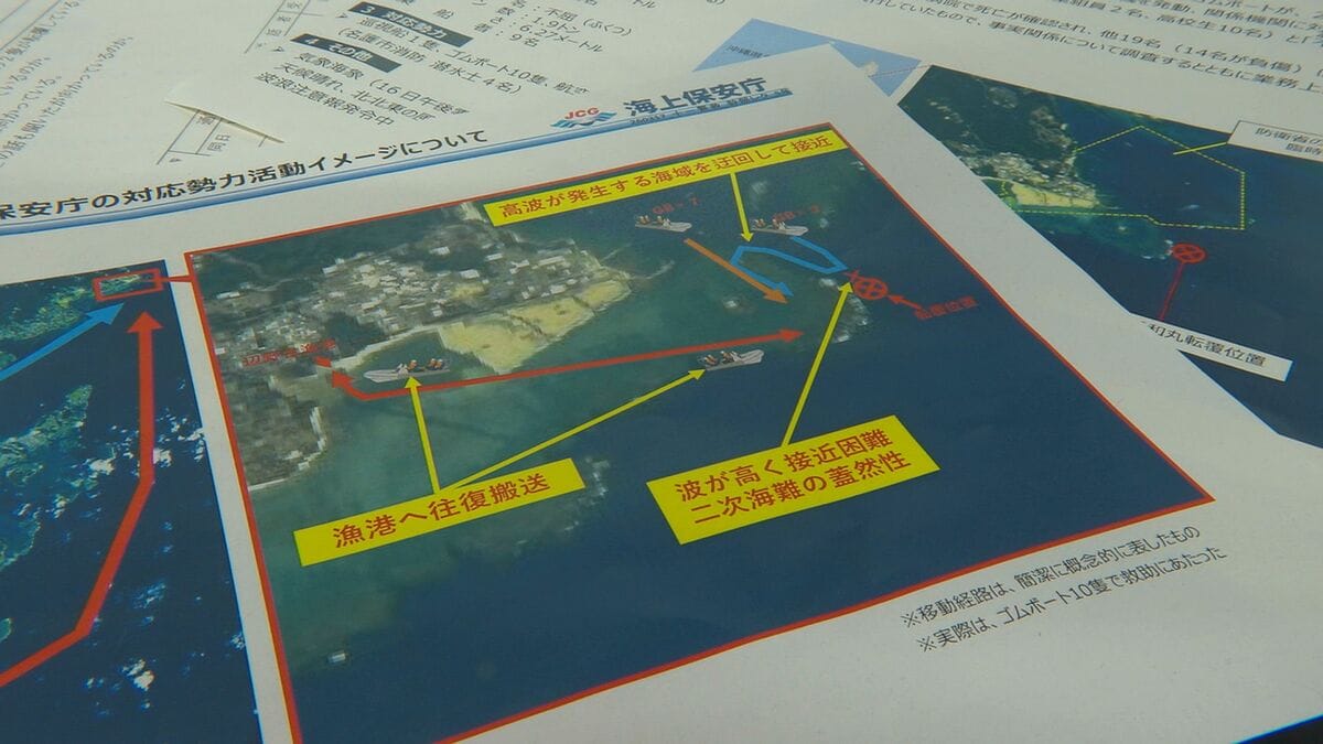 辺野古沖転覆事故から2か月　海保・消防の記録から見える当時の状況は