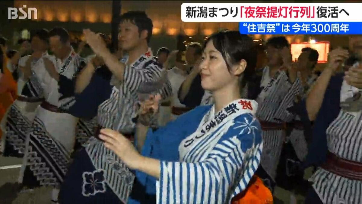 サムネイル_新潟まつり300周年を記念　今年は『夜祭提灯行列』を復活　