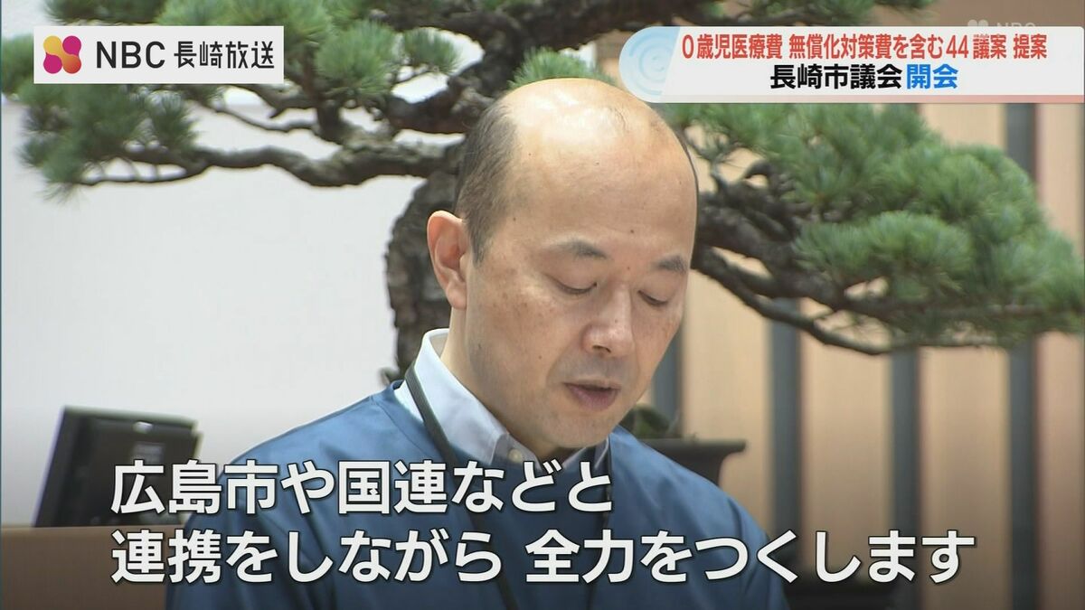 0歳児医療費の無償化を1か月前倒しへ 長崎市が補正予算案に1億7900万円